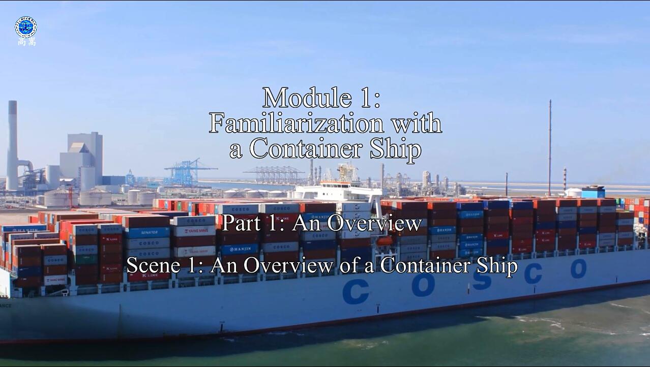An Overview of a Container Ship “中远法国”集装箱船概览 